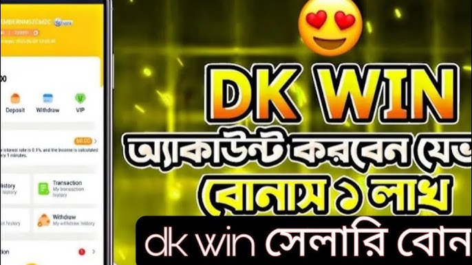 dkwin
