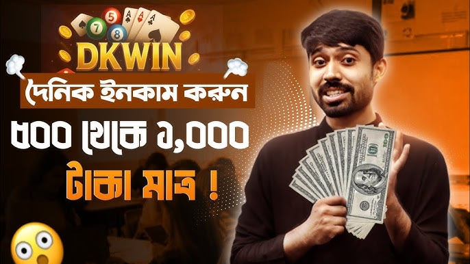 dkwin